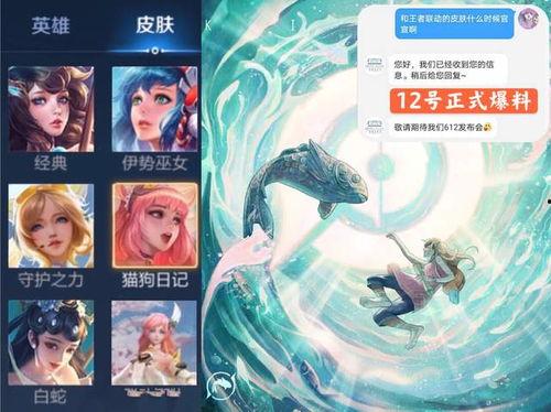 王者新皮肤爆料最新联动火影,跨界联动新皮肤，激情碰撞！  第3张