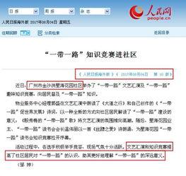 金沙洲新闻爆料视频大全,聚焦热点事件，揭秘社会真相  第1张