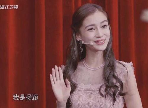 杨颖最新爆料新消息,揭秘娱乐圈背后的惊人真相！  第1张